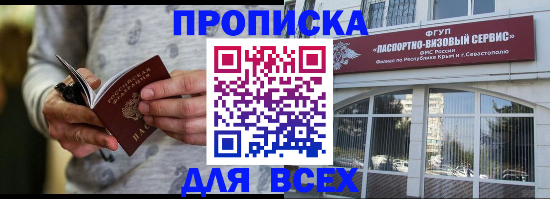 регистрация ребёнка по месту пребывания в Крымске