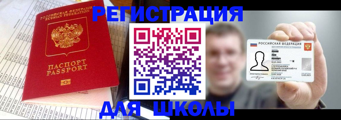 временная регистрация поиск в Крымске